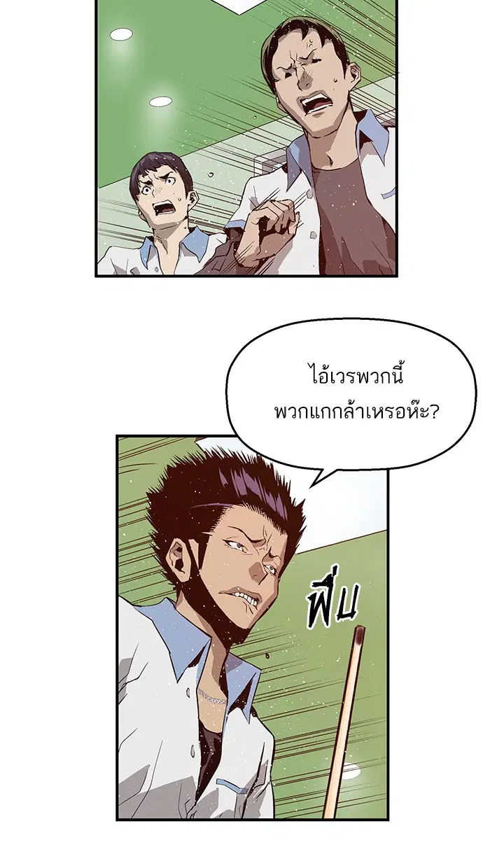 Weak Hero ตอนที่ 13 หน้า 33