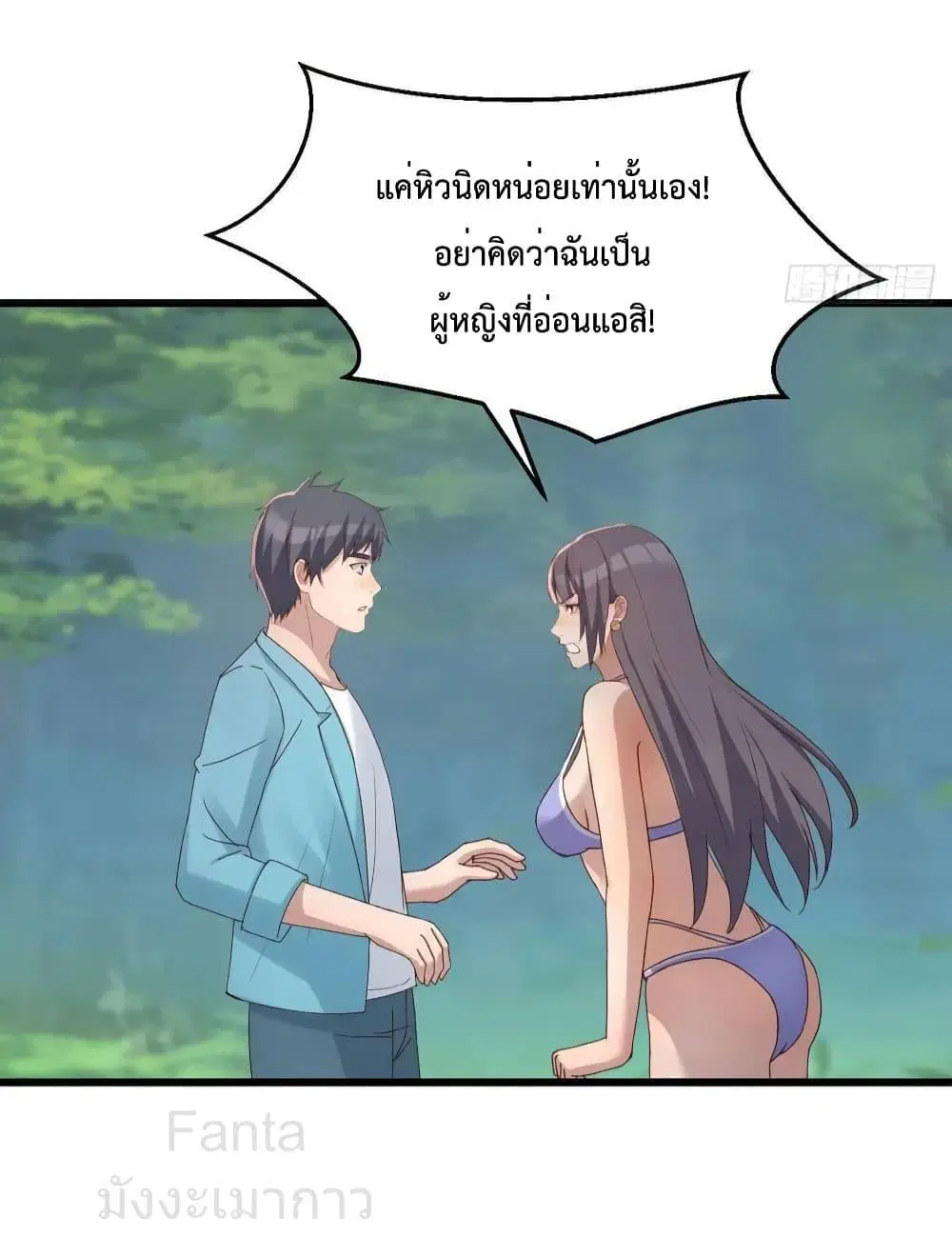 My Twin Girlfriends Loves Me So Much ตอนที่ 214 หน้า 27