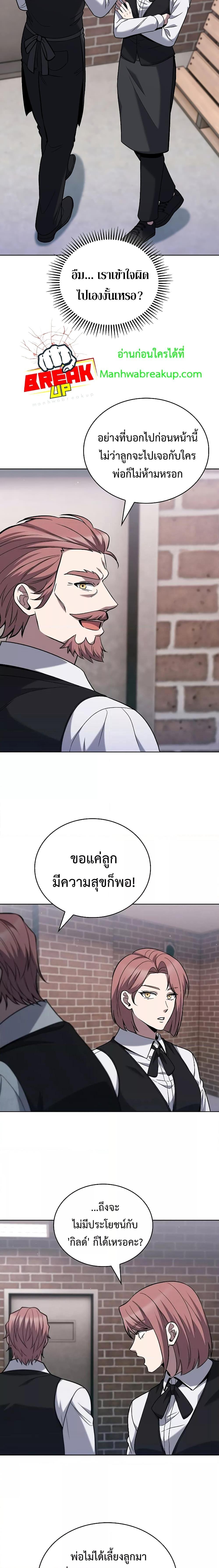 The Delivery Man From Murim ตอนที่ 43 หน้า 17