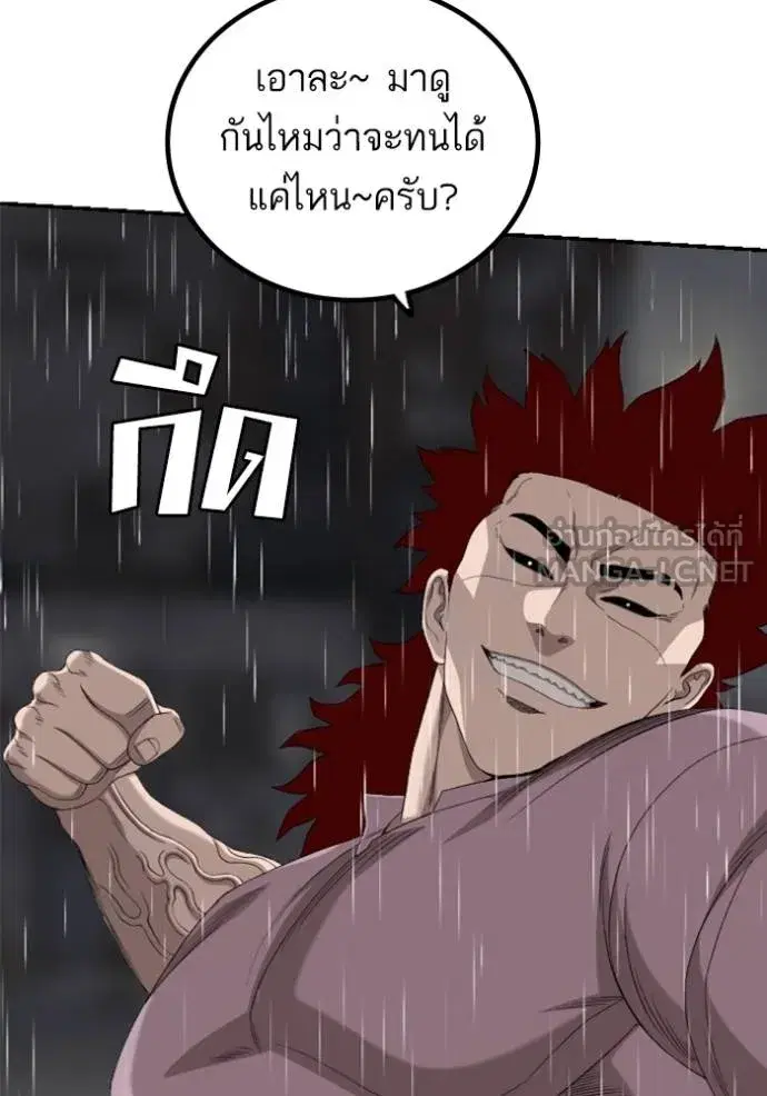 Bad Guy ตอนที่ 243 หน้า 127