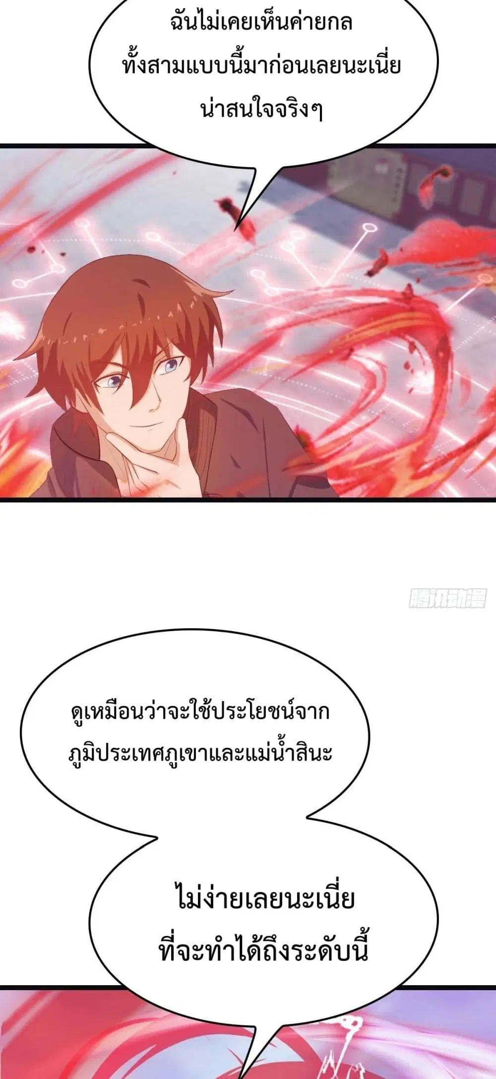 Master Cultivation Return ตอนที่ 475 หน้า 18