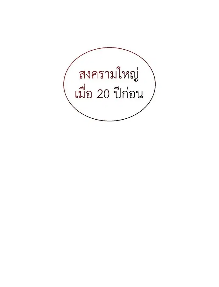 Arcane Sniper ตอนที่ 139 หน้า 127