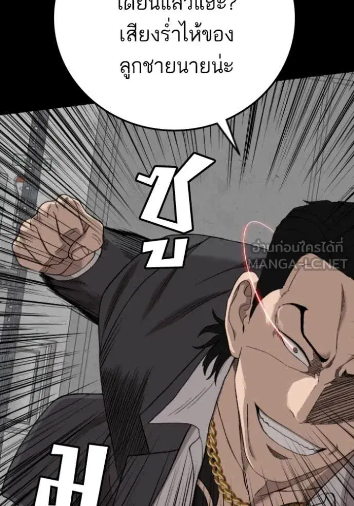 Bad Guy ตอนที่ 272 หน้า 12