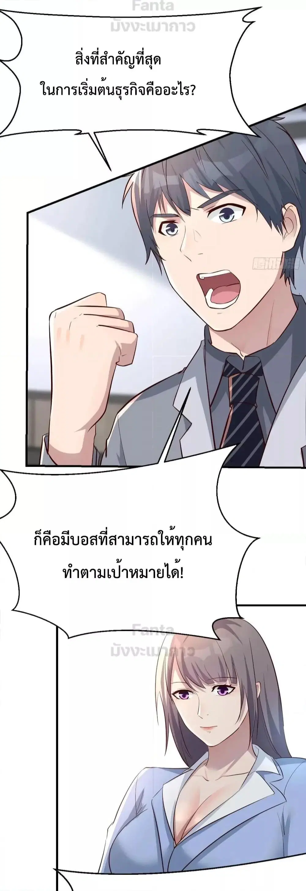 My Twin Girlfriends Loves Me So Much ตอนที่ 204 หน้า 4