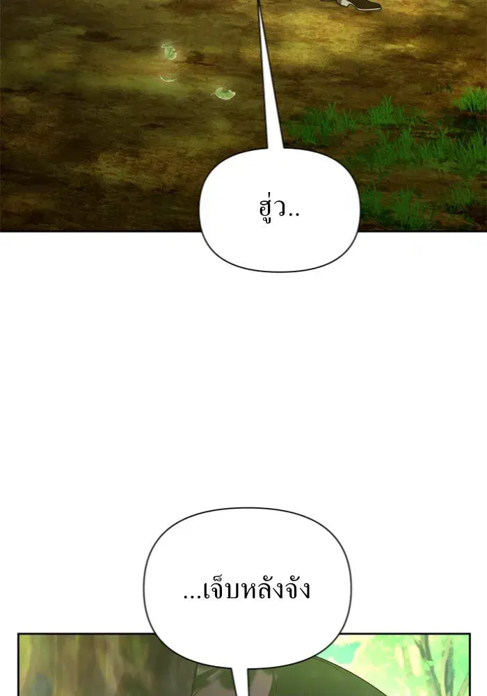 Your Throne ตอนที่ 122 หน้า 118