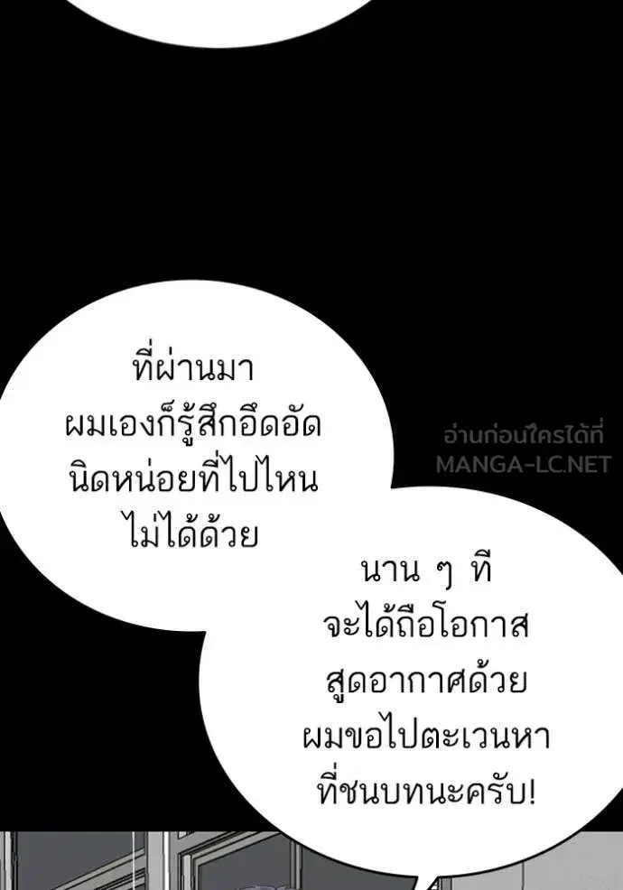Bad Guy ตอนที่ 267 หน้า 61
