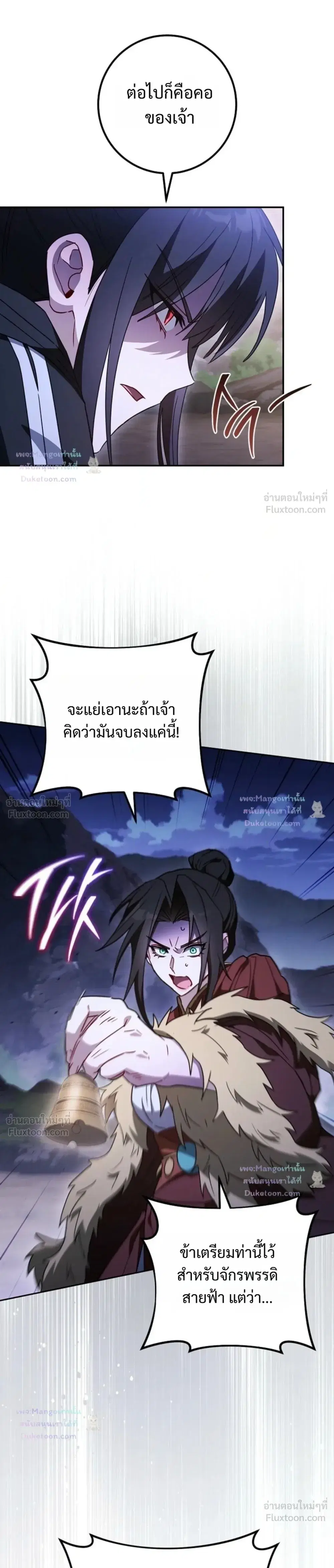 The Top Ranker’s Guide to an Aspiring Writer Life ตอนที่ 64 หน้า 31