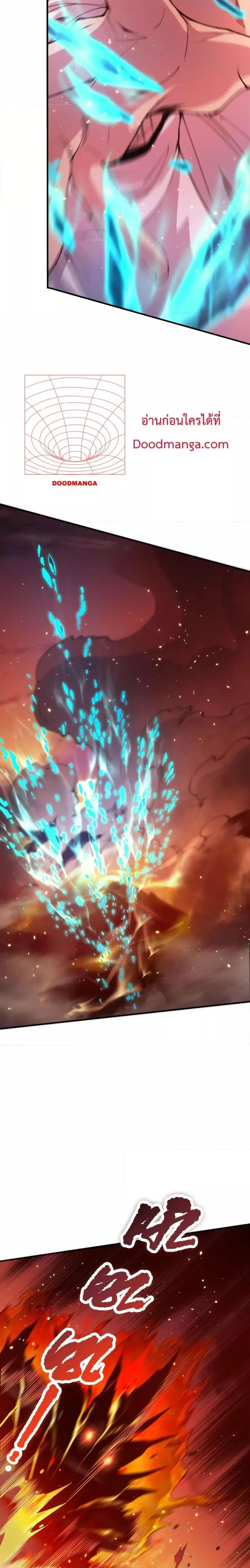 Necromancer King of The Scourge ตอนที่ 52 หน้า 15