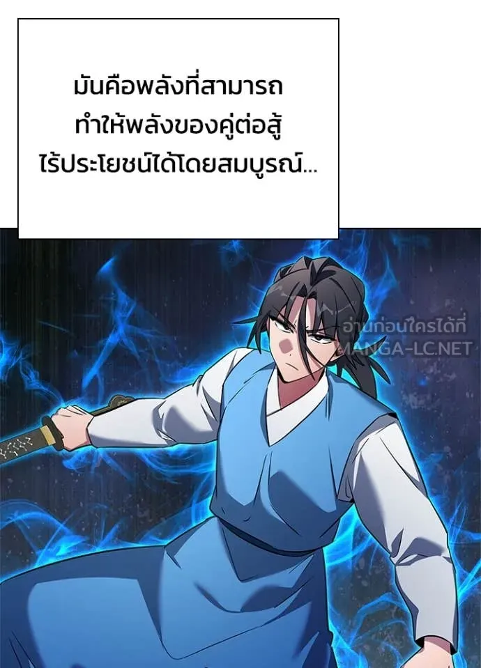 Night of the Ogre ตอนที่ 83 หน้า 93