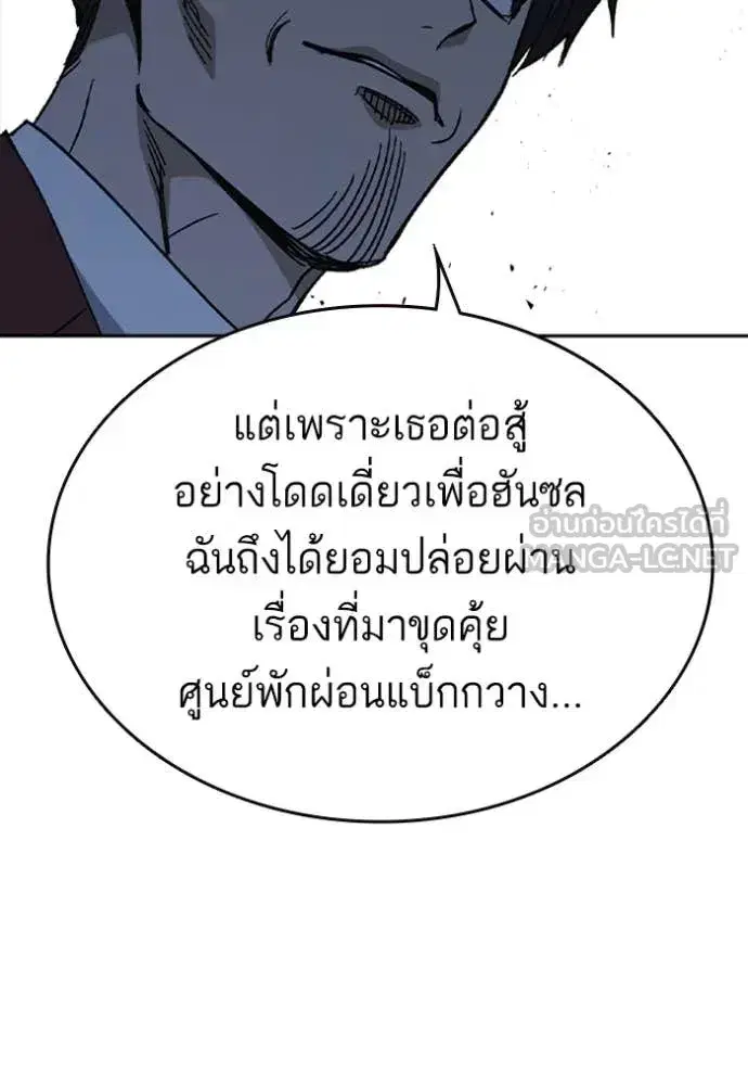 Study Group ตอนที่ 294 หน้า 12