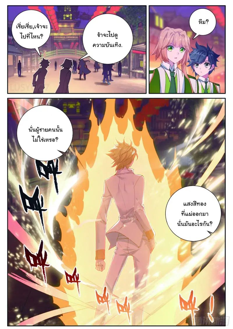 Douluo Dalu III: Longwang Chuanshuo ตอนที่ 176 หน้า 15
