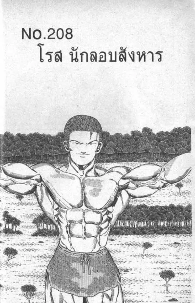 Shin Jungle no Ouja Tar-chan ตอนที่ 95 หน้า 1