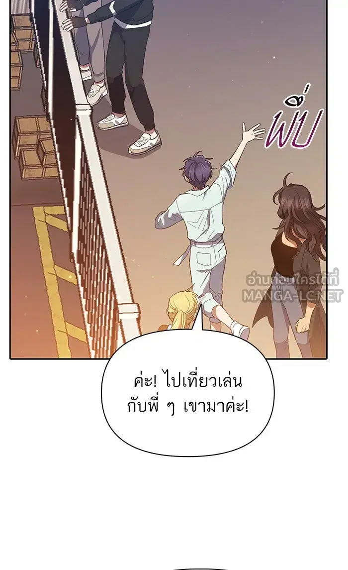 The S-Classes That I Raised (My S-Class Hunters) ตอนที่ 55 หน้า 78