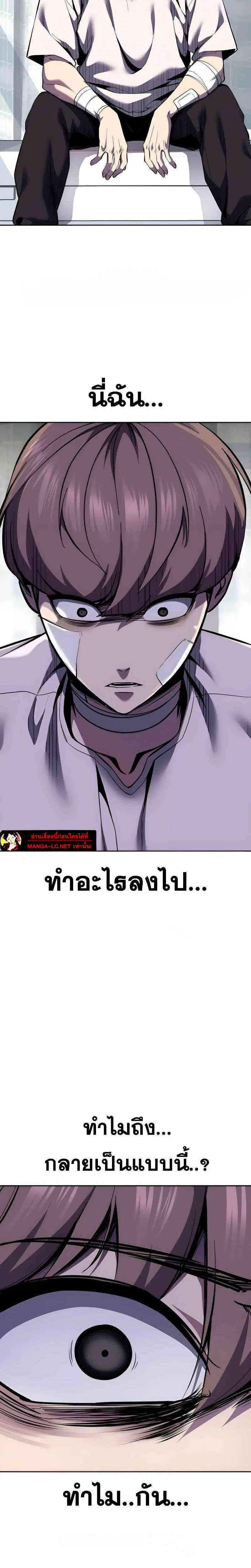 The Boy of Death ตอนที่ 303 หน้า 25