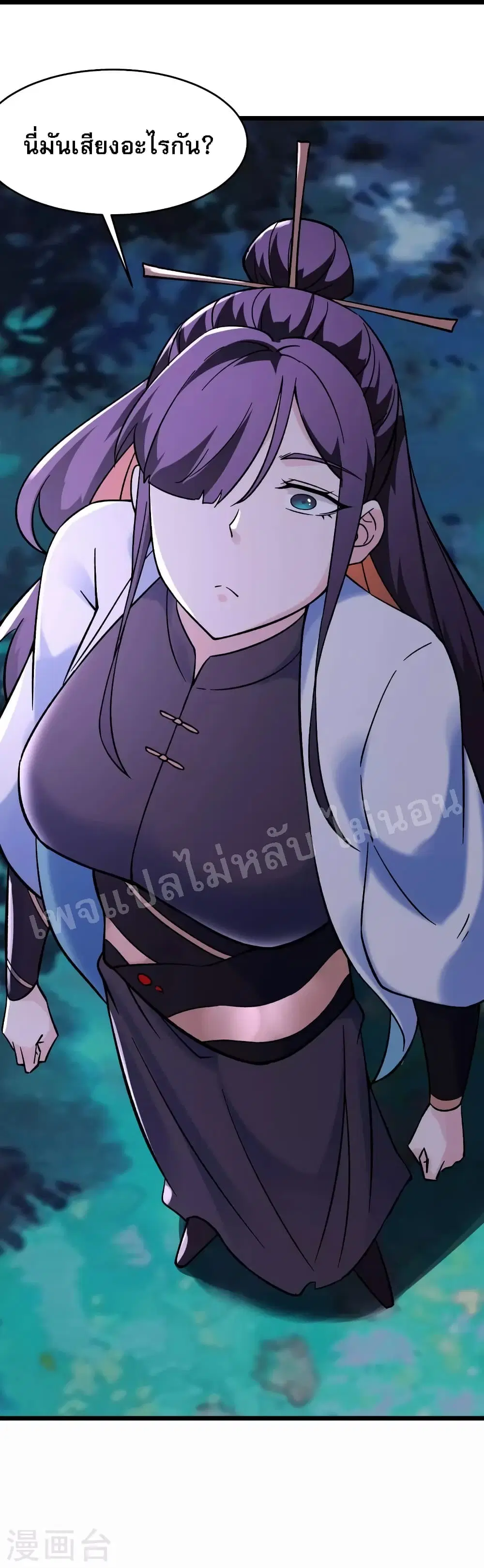 My Harem is All Female Students ตอนที่ 147 หน้า 33