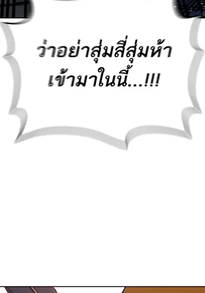 Study Group ตอนที่ 251 หน้า 115