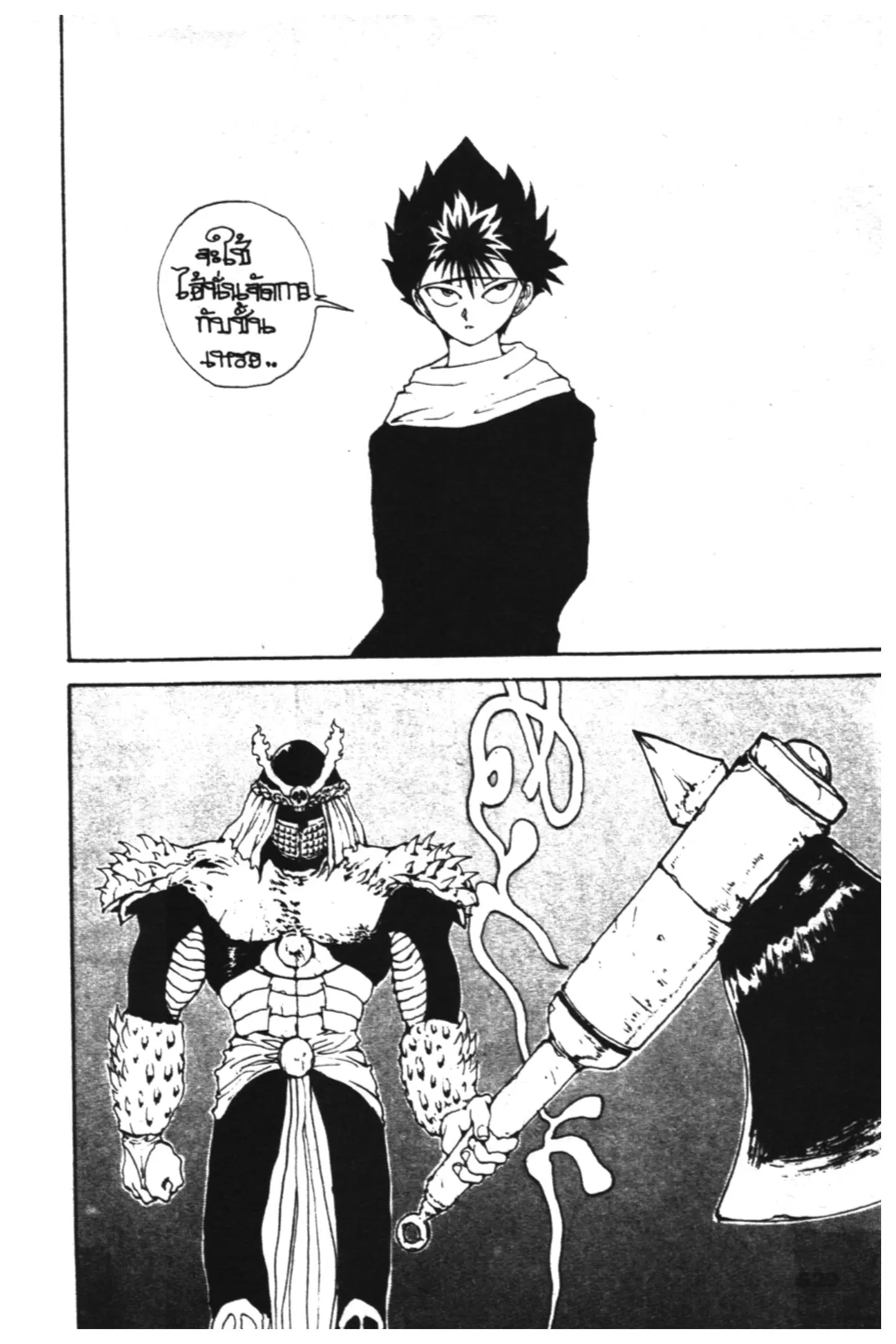 Yu Yu Hakusho ตอนที่ 96 หน้า 6