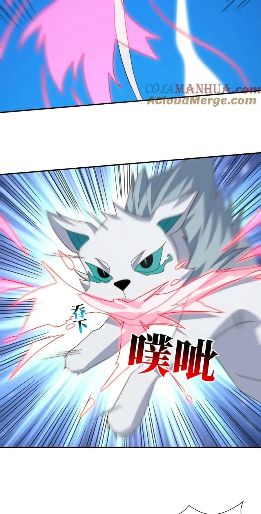 High Energy Strikes ตอนที่ 271 หน้า 48