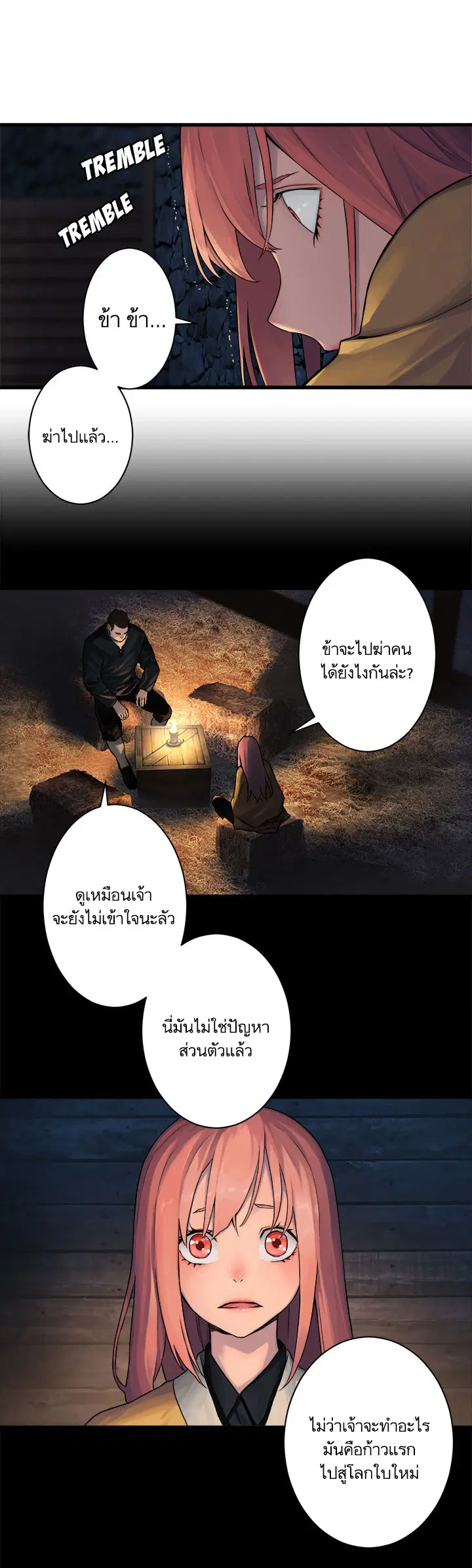 Her Summon ตอนที่ 44 หน้า 4