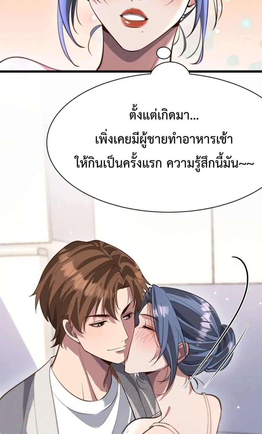 i’m stuck on the same day for a thousand years ตอนที่ 103 หน้า 23