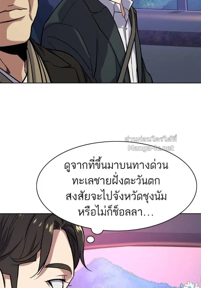 Reborn Rich ตอนที่ 67 หน้า 61
