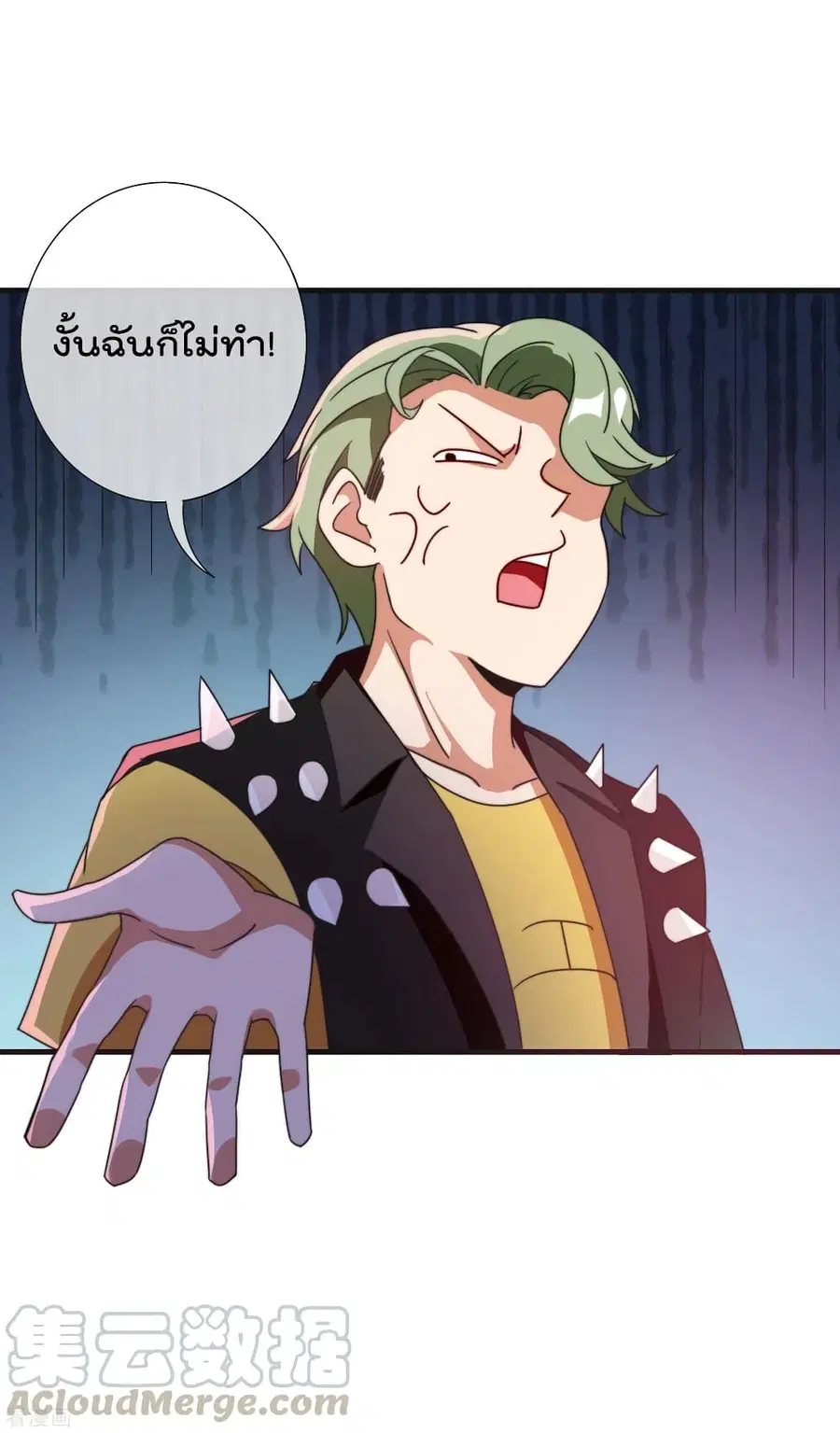 I am The Richest in The World ตอนที่ 201 หน้า 35