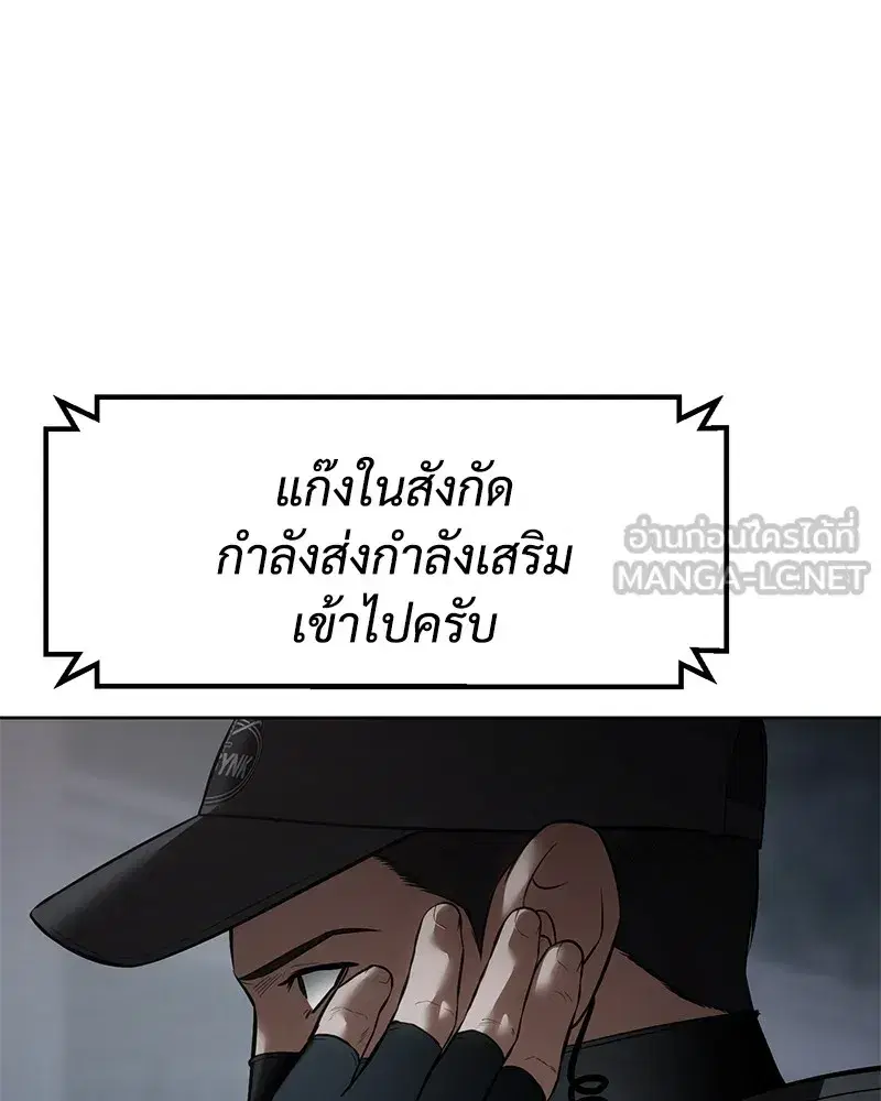 Baek XX ตอนที่ 91 หน้า 138