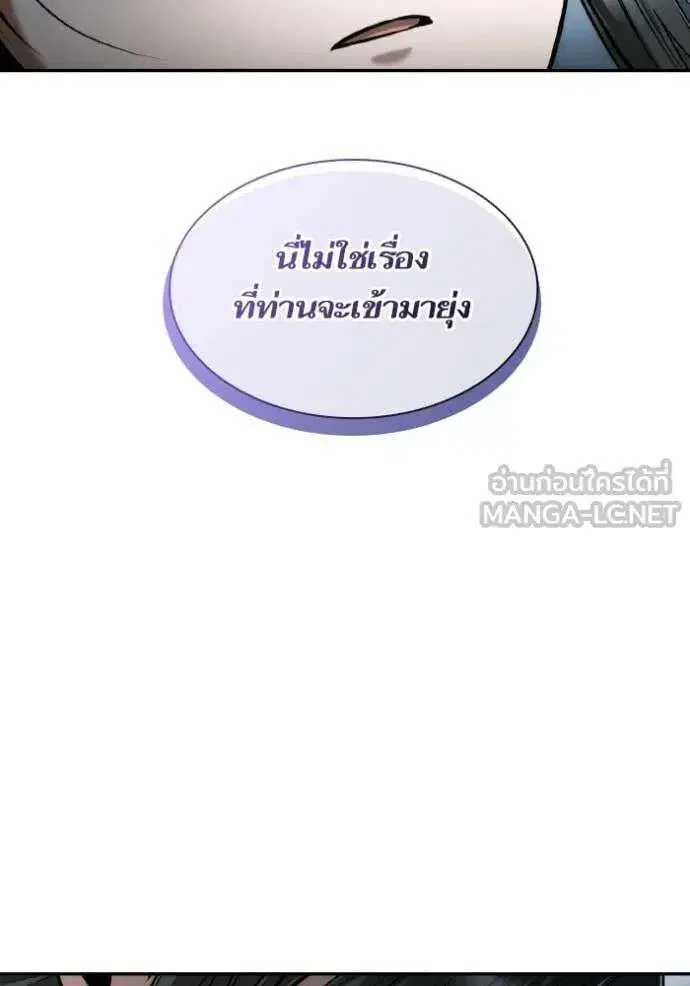 Sister I Am the Queen in This Life ตอนที่ 163 หน้า 126