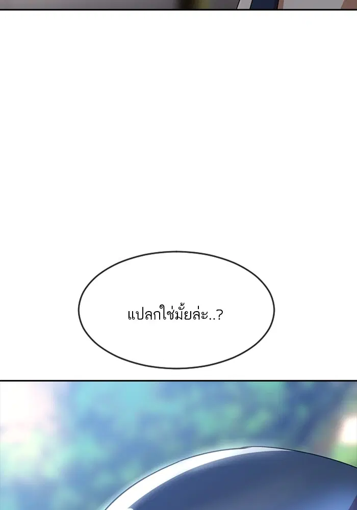Random Chat ตอนที่ 276 หน้า 49