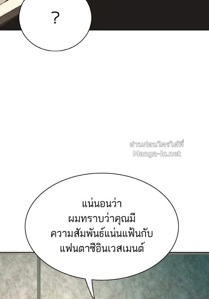 Reborn Rich ตอนที่ 175 หน้า 132