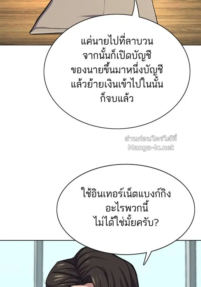 Reborn Rich ตอนที่ 153 หน้า 91
