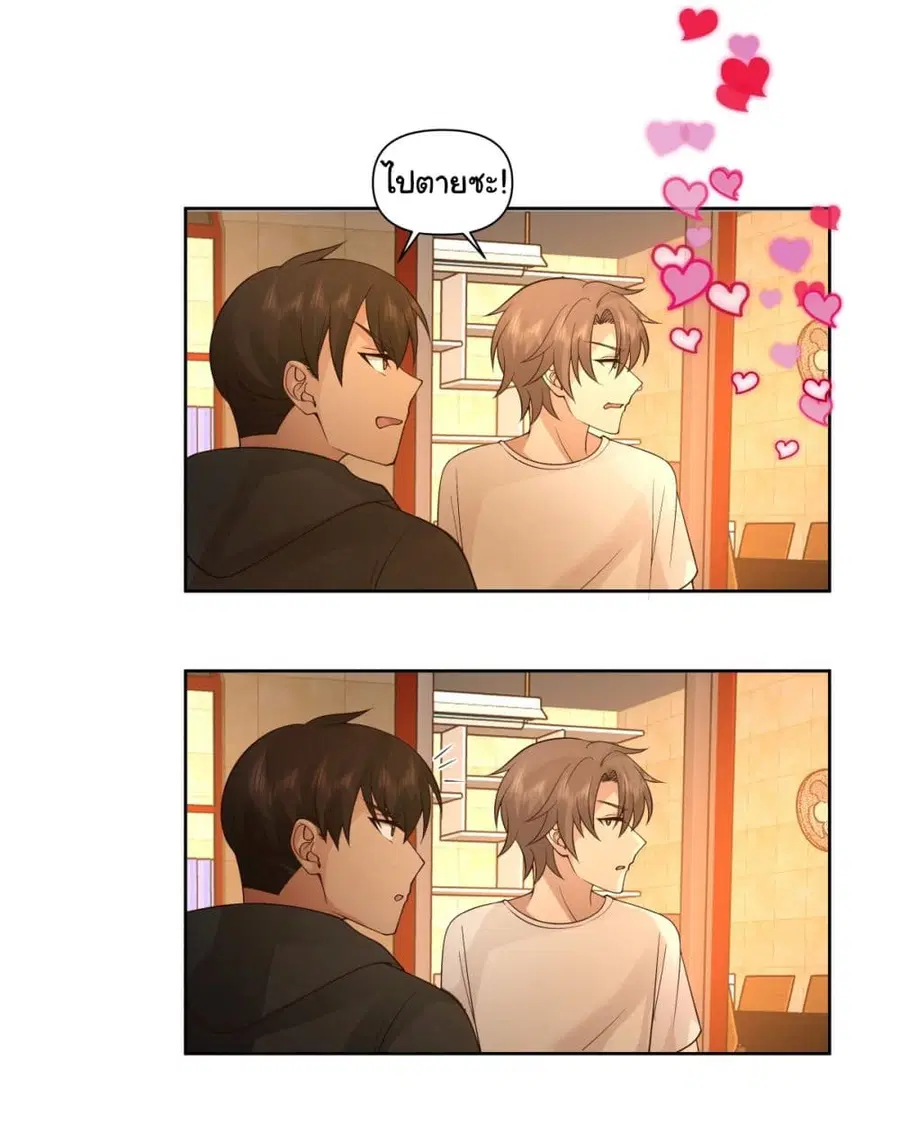 I Really Don’t Want to be Reborn ตอนที่ 91 หน้า 14