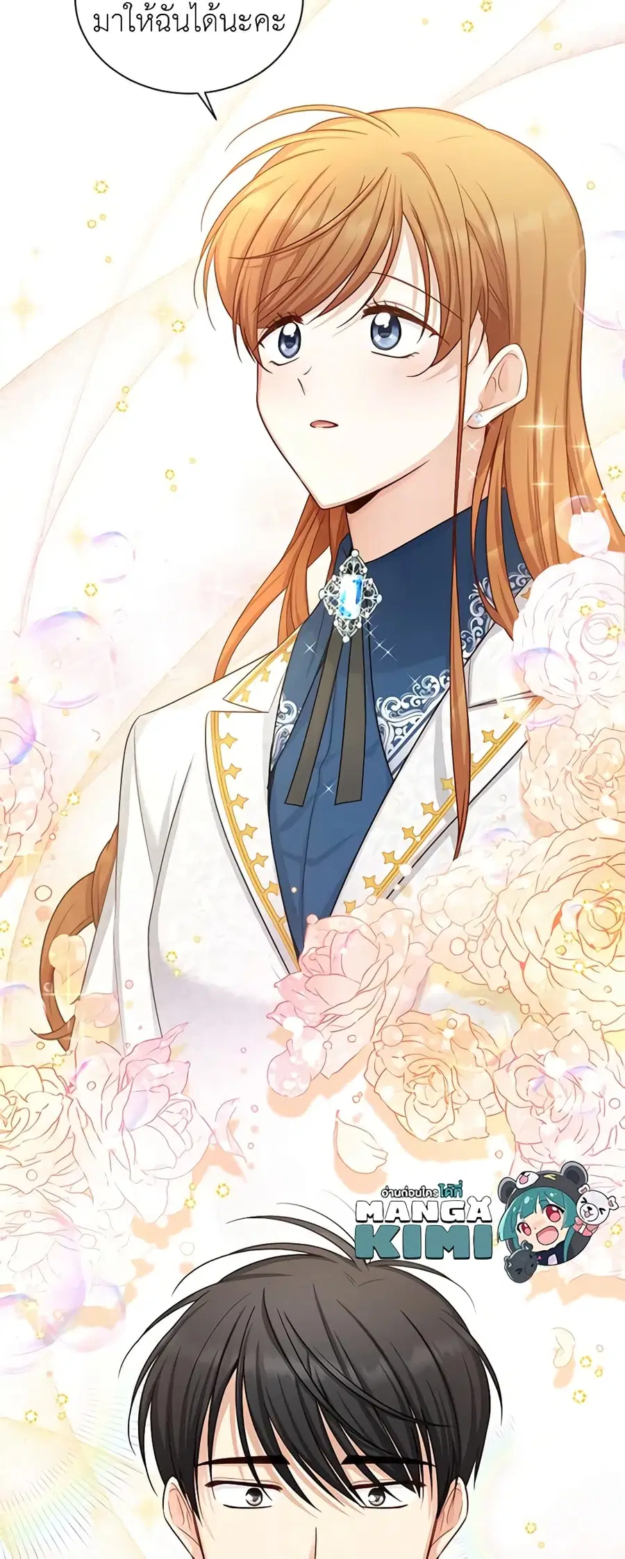 The Soulless Duchess ตอนที่ 94 หน้า 43