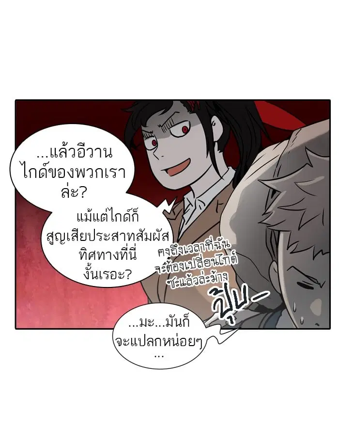 Tower of God ตอนที่ 318 หน้า 107