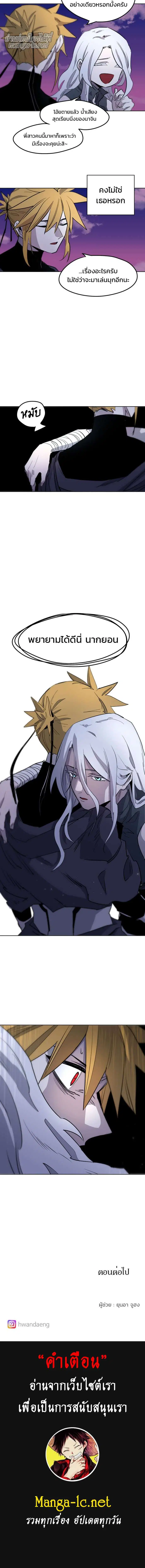 The Ember Knight ตอนที่ 4 หน้า 9