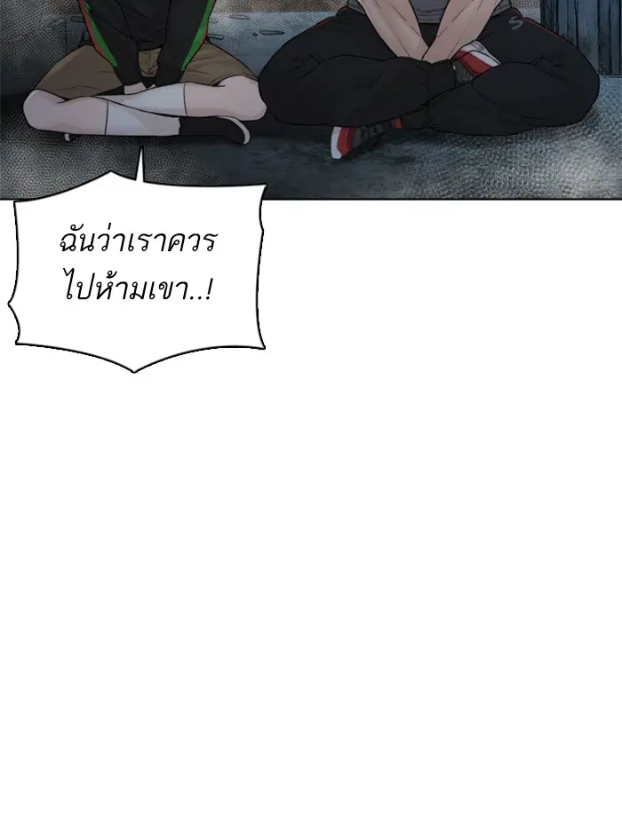How to Fight ตอนที่ 107 หน้า 5