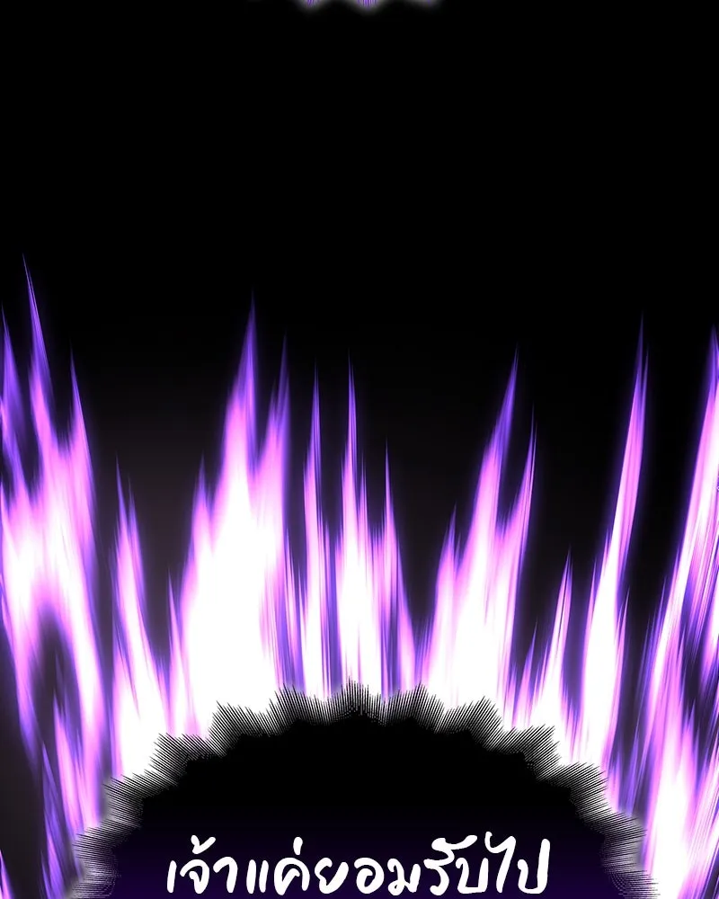 I Reincarnated As The Crazed Heir เกิดอีกทีเป็นว่าที่ประมุขลัทธิมาร ตอนที่ 109 หน้า 125