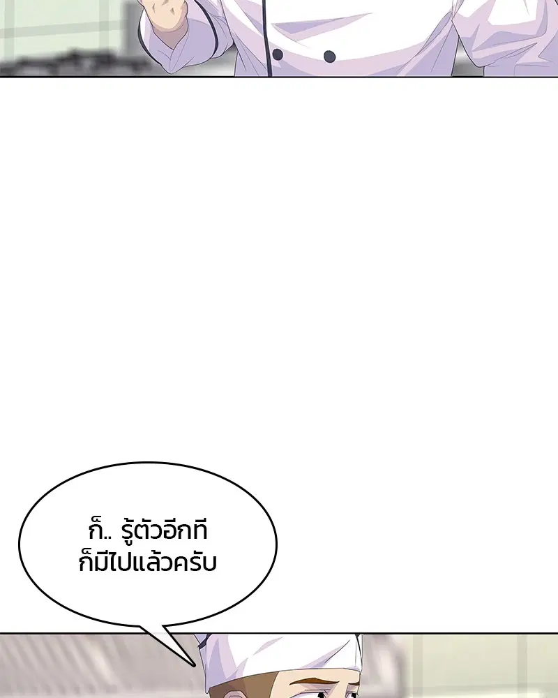 Kitchen Soldier ตอนที่ 182 หน้า 36
