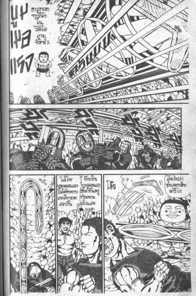 Shin Jungle no Ouja Tar-chan ตอนที่ 53 หน้า 17