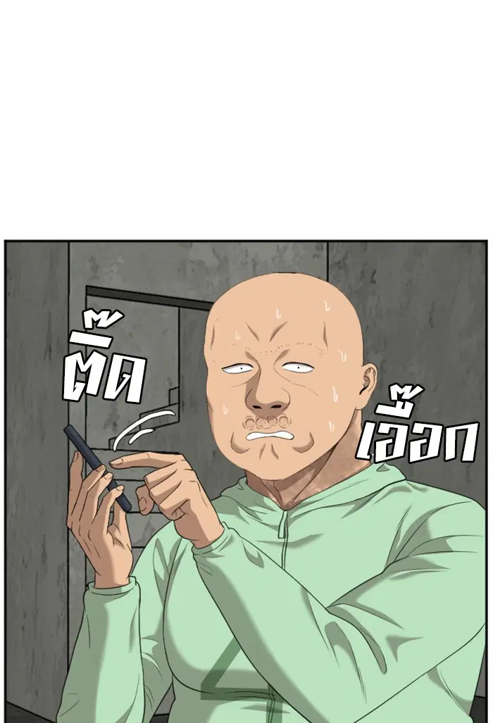 Bad Guy ตอนที่ 119 หน้า 97