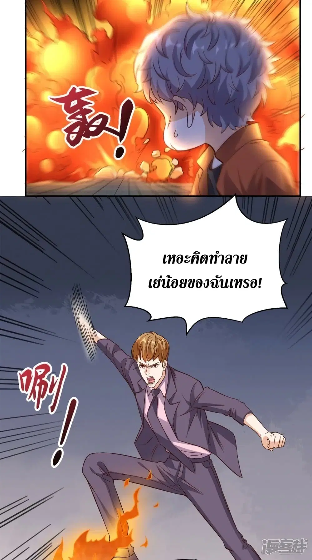 Super Wechat ตอนที่ 124 หน้า 20