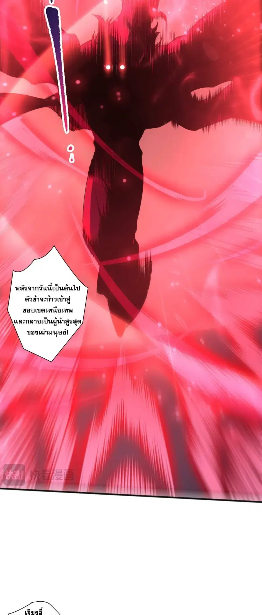 Necromancer King of The Scourge ตอนที่ 286 หน้า 19