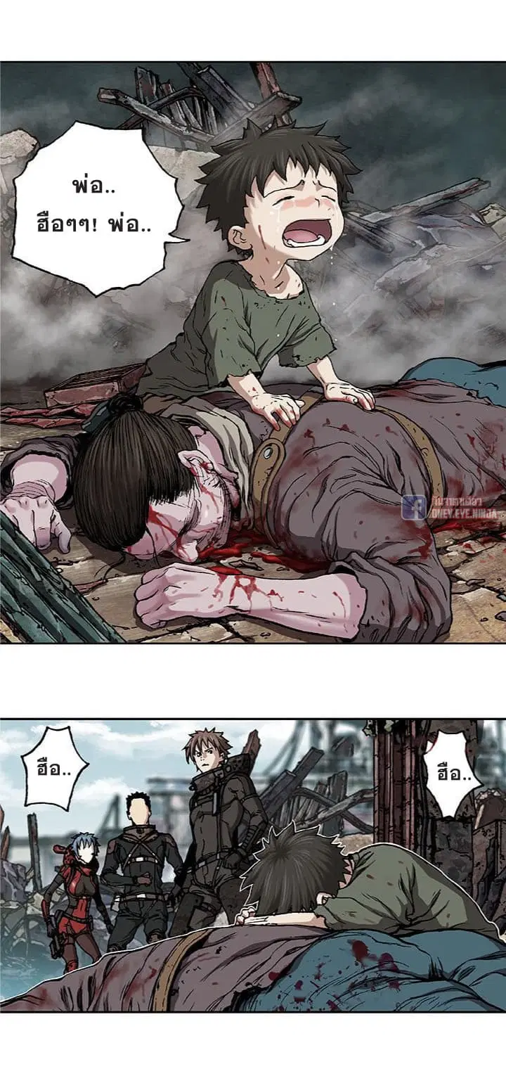 Leviathan ตอนที่ 67 หน้า 10