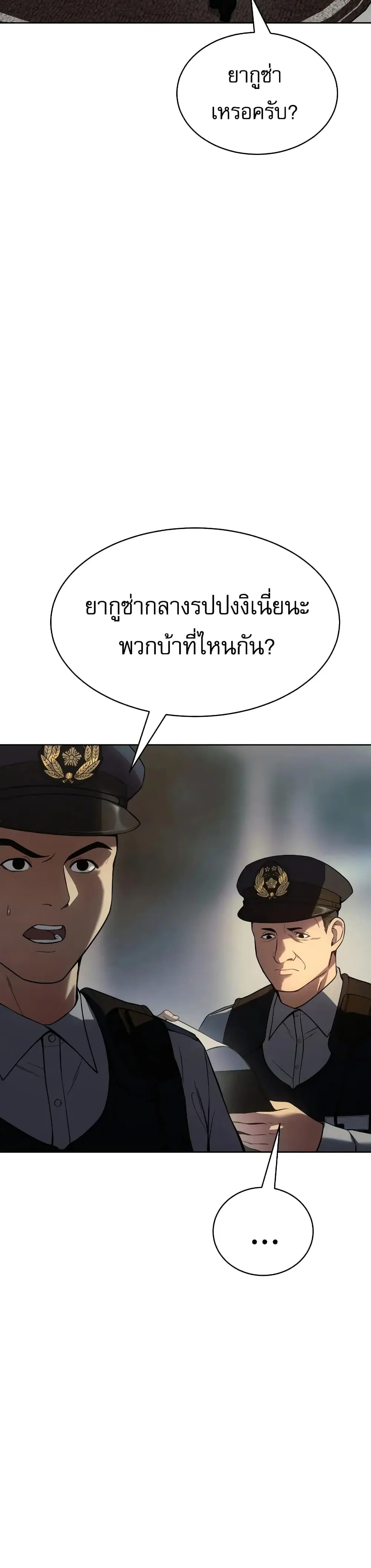 Baek XX ตอนที่ 37 หน้า 4