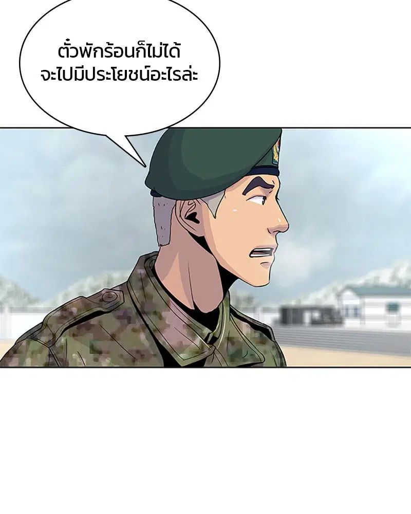 Kitchen Soldier ตอนที่ 48 หน้า 28