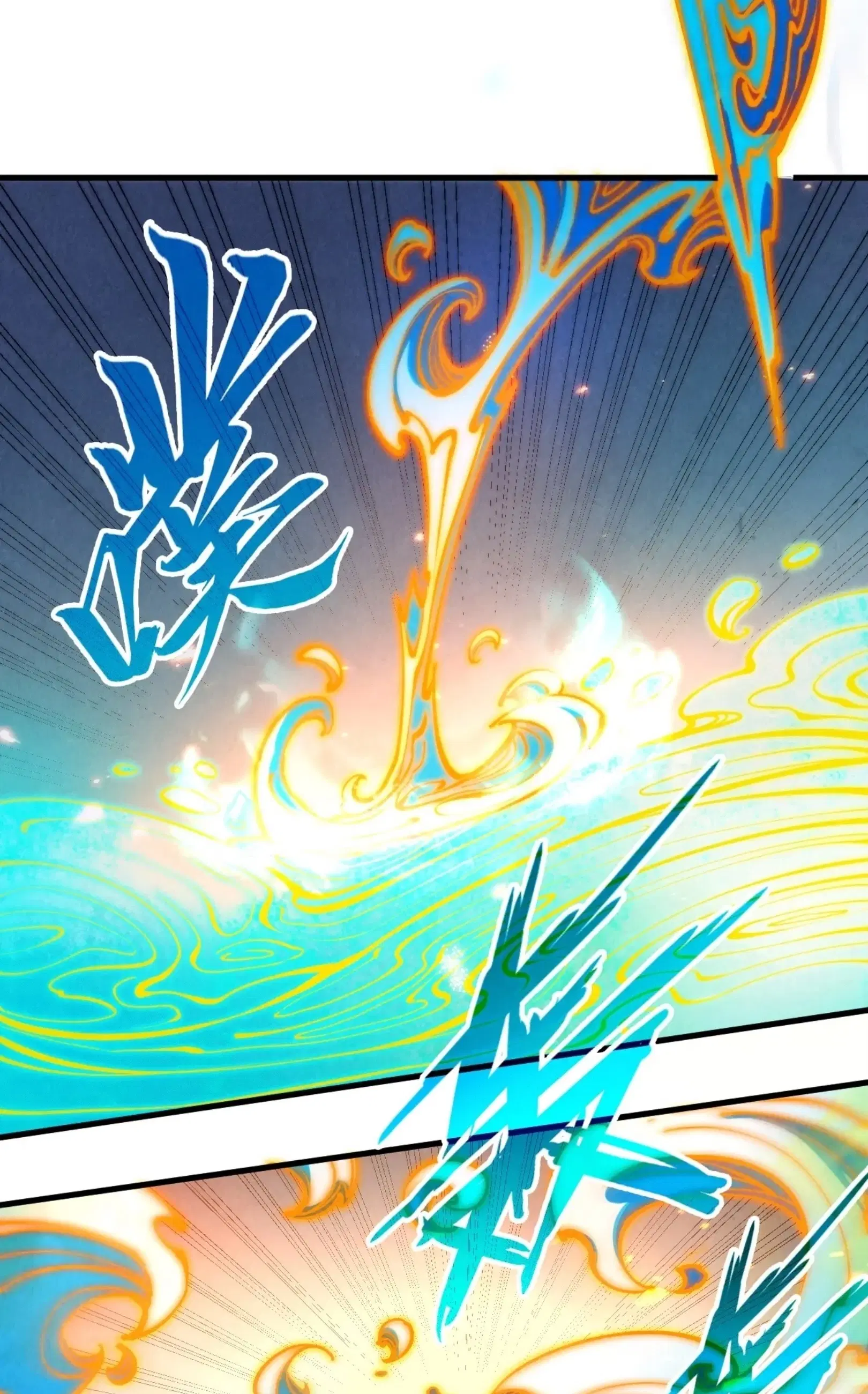 The Eternal Supreme ตอนที่ 250 หน้า 26