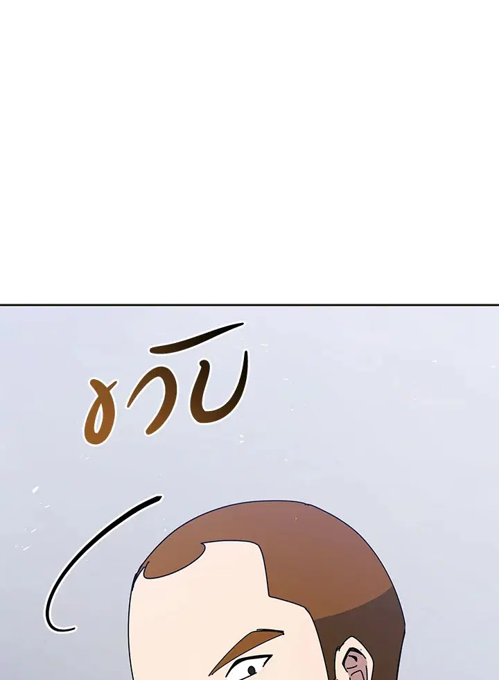 The Descent of the Demonic Master ตอนที่ 155 หน้า 111