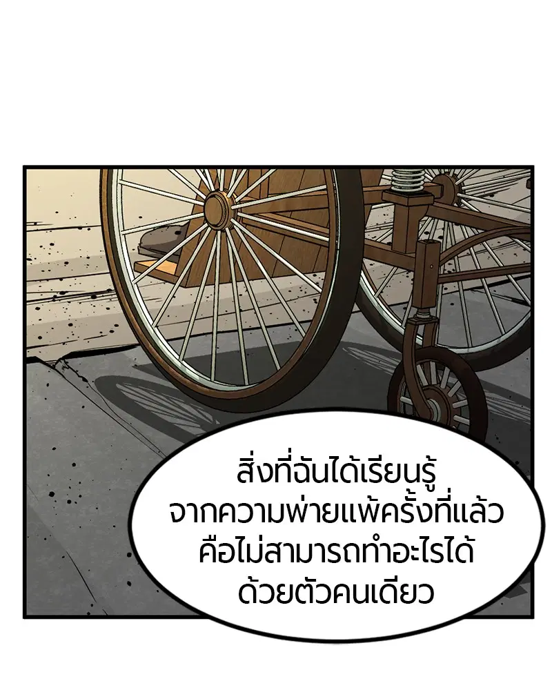 HERO KILLER ตอนที่ 27 หน้า 149