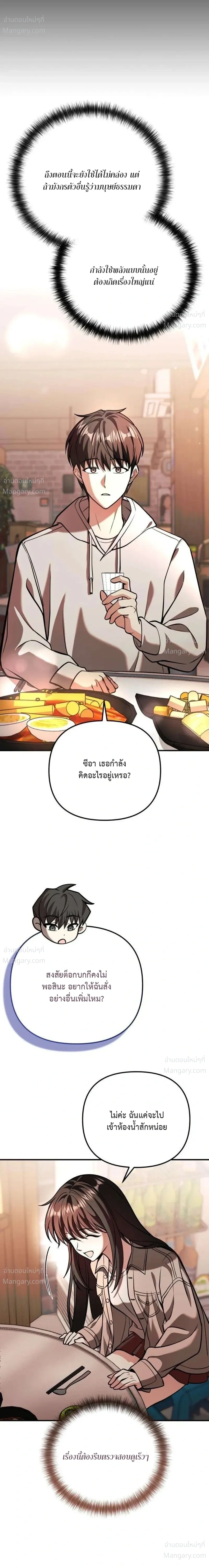My Dragon Girlfriend Has Returned – แฟนสาวมังกรกลับมาแล้ว ตอนที่ 4 หน้า 39