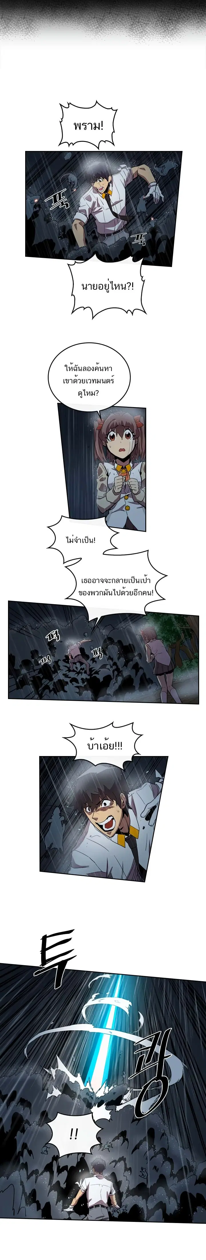 A Returner’s Magic Should Be Special ตอนที่ 29 หน้า 14